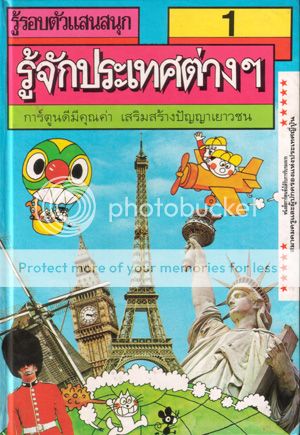 ความรู้รอบตัว